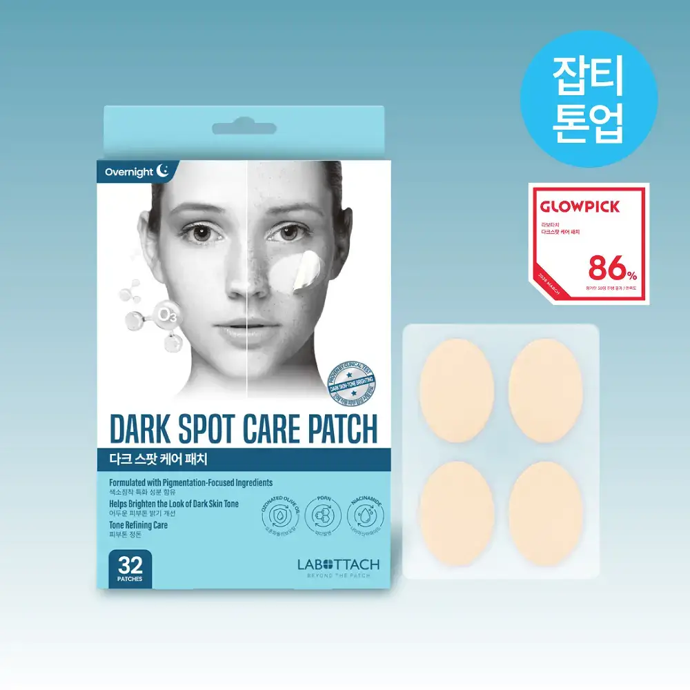 [리뷰이벤트] 라보타치 다크스팟 케어 패치 32매
